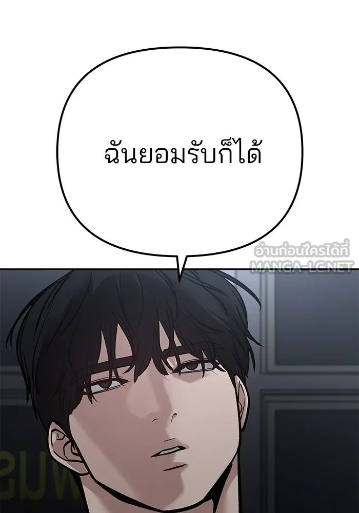 เลวฟาดเลว ตอนที่ 109 รูปที่ 234