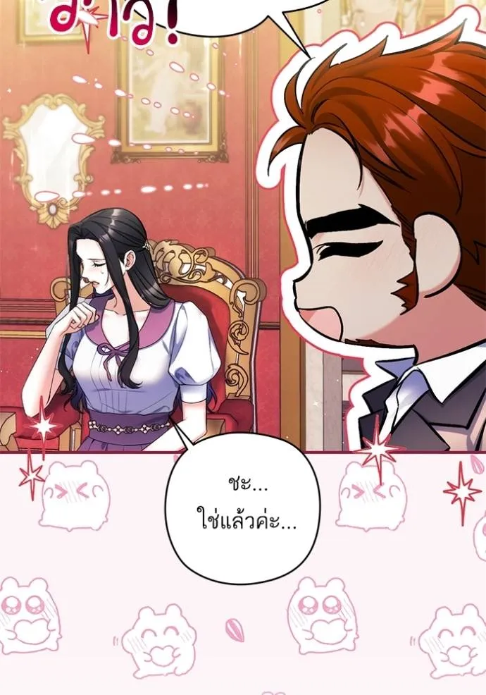 แด่ตัวละครโปรดที่ถูก ตอนที่ 89 รูปที่ 8