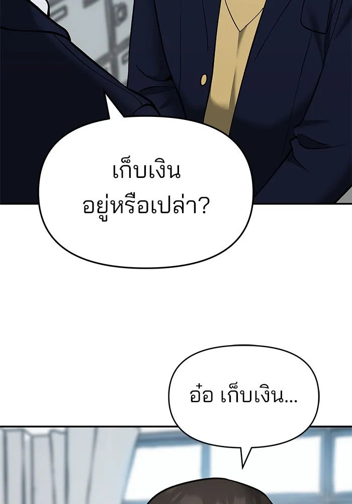 เลวฟาดเลว ตอนที่ 36 รูปที่ 140