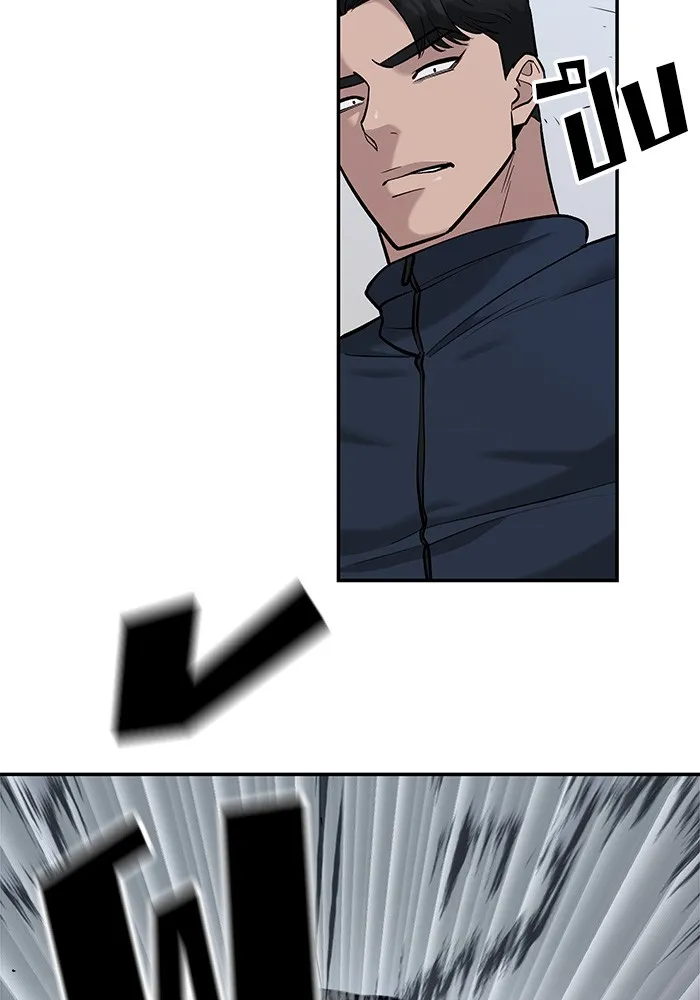 เลวฟาดเลว ตอนที่ 23 รูปที่ 140