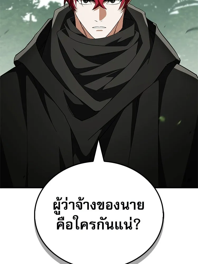หยุดนะจอมมาร ฮีโร่ล้อมไว้หมดแล้ว ตอนที่ 36 ผมเหรอครับ รูปที่ 167