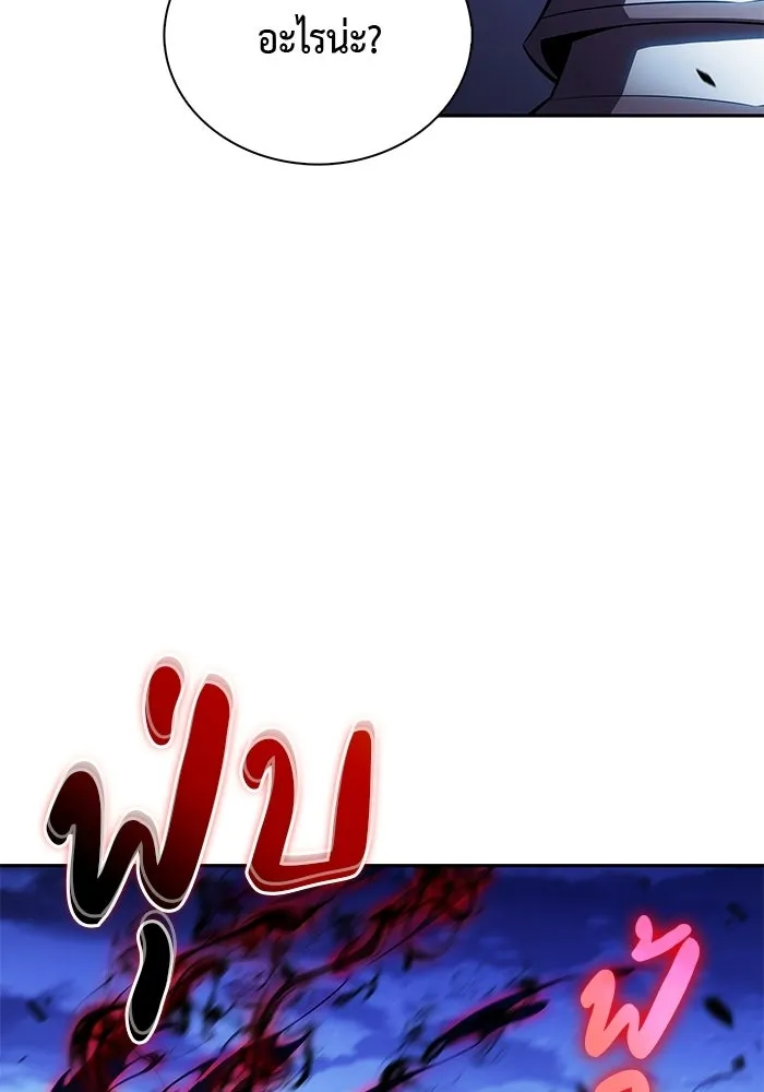 ลูกชายคนเล็กของดยุกคือมือสังหาร ตอนที่ 92 รูปที่ 76