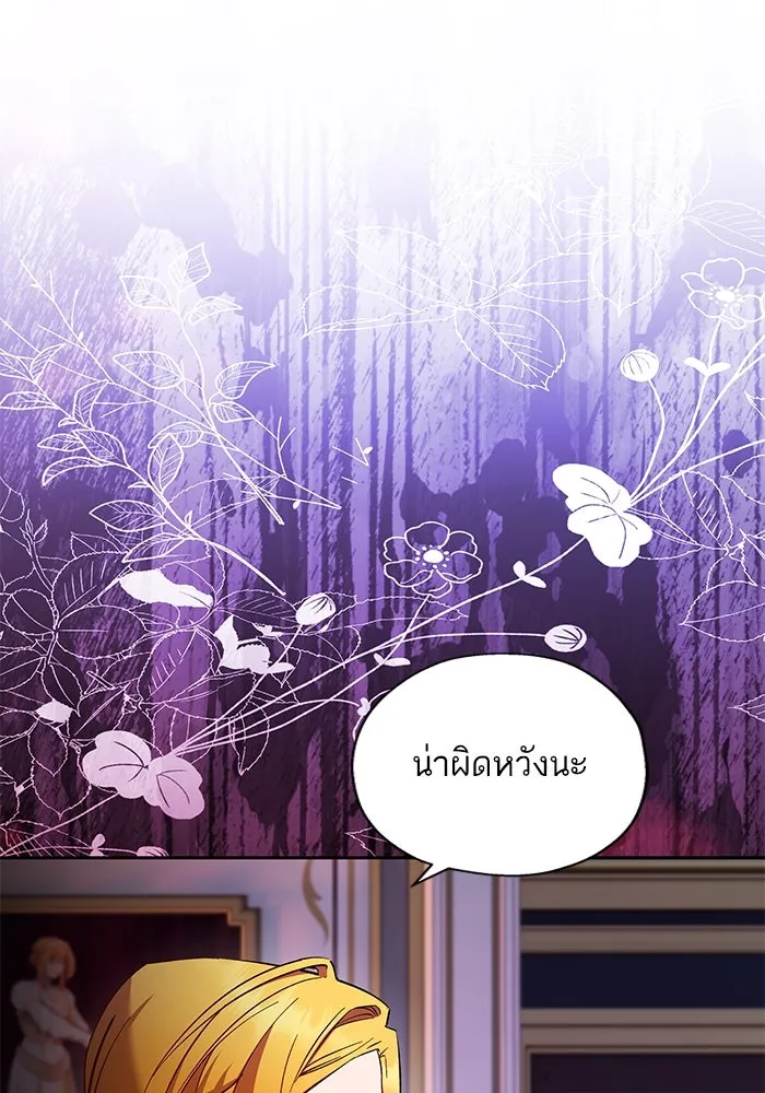 หวานใจสุดโหดโหมดเชื่อง ตอนที่ 71 รูปที่ 11