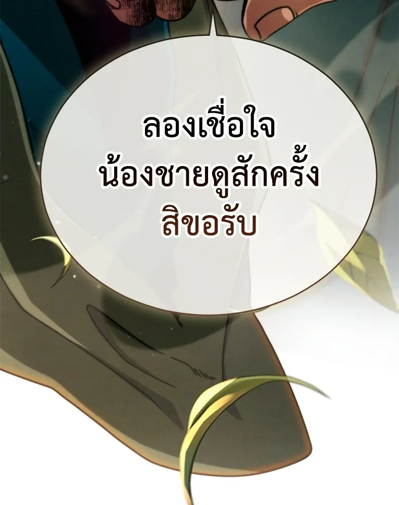 กำปั้นราชันคืนชีพ ตอนที่ 48 รูปที่ 208