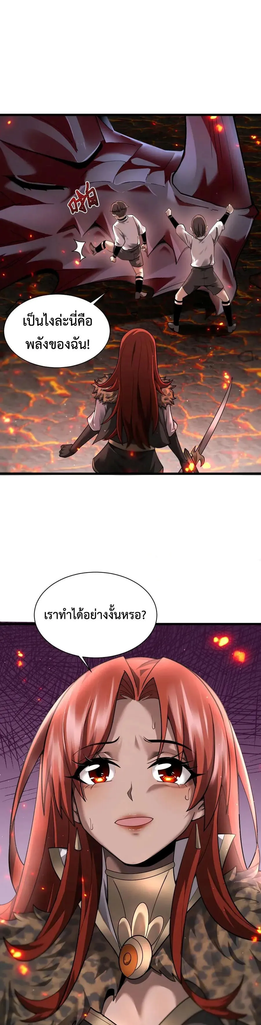 Shadow_s Resurgence การกล_บมาของเงาท_แข_งแกร_งท_ส_ด ตอนที่ ตอนที่ 14 รูปที่ 16