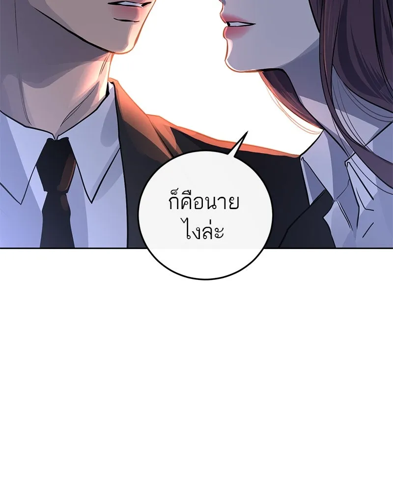 ตำนานเทพธิดาตกสวรรค์ ตอนที่ 12 รูปที่ 7