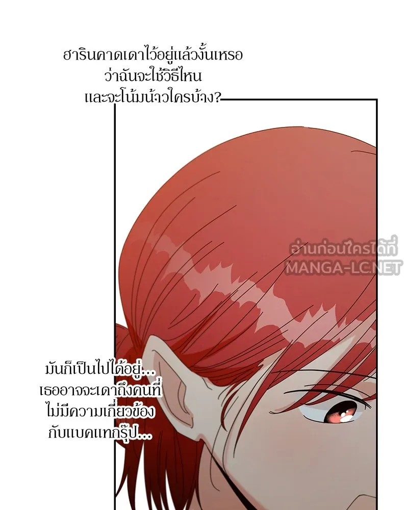 Pyramid Game เกมพีระมิด ตอนที่ 44 รูปที่ 84