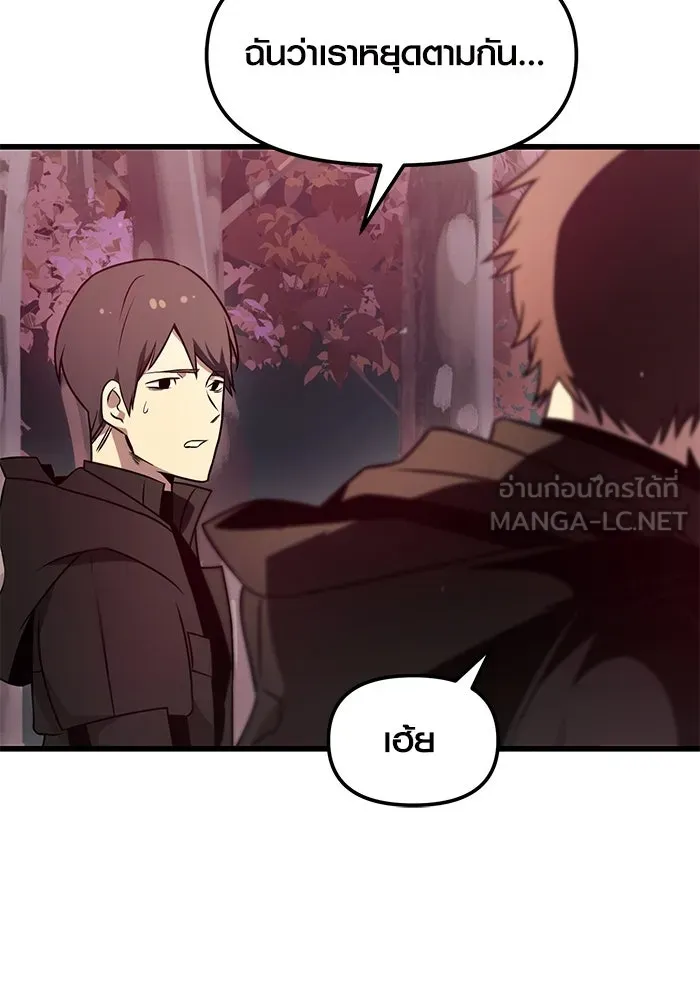 พลิกชะตาคว้าไอเทมระดับเทพ ตอนที่ 26 รูปที่ 21