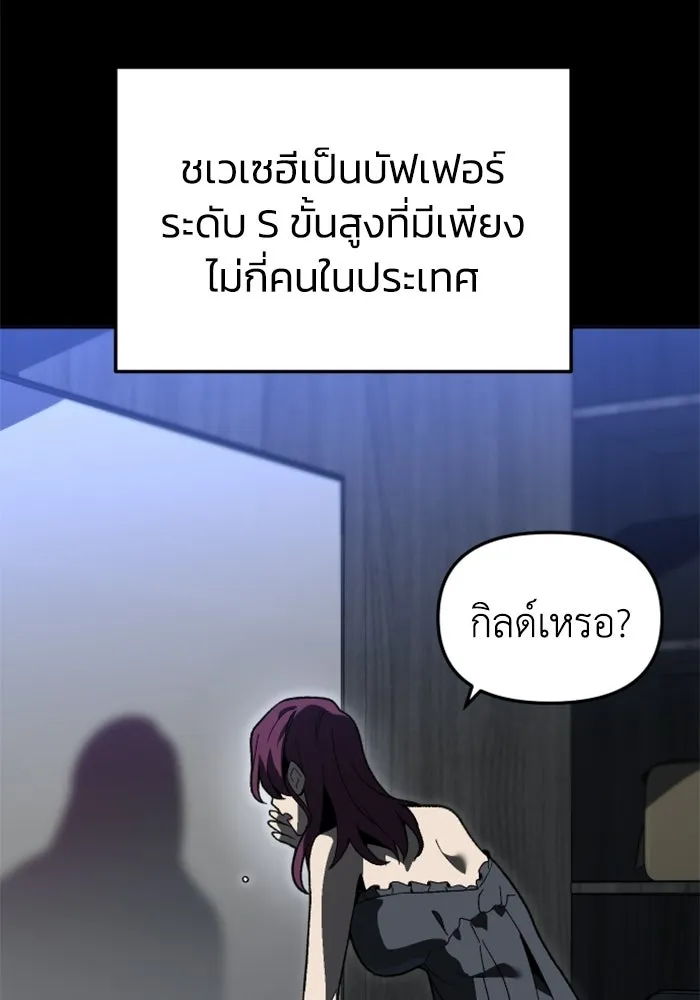 อดีตบอสหอคอย ตอนที่ 30 รูปที่ 52