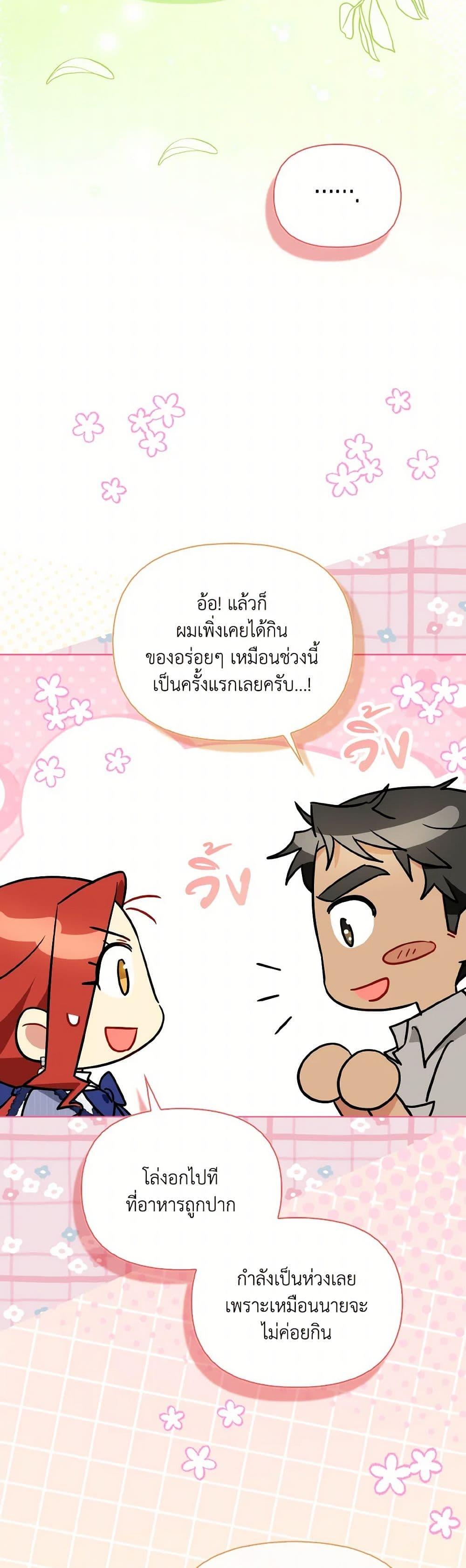 Manga-lc-com อ่านมังงะ อ่านการ์ตูน ออนไลน์ ฟรี I Possessed a Villainess, but I Wanna Raise Cats! ตอนที่ 1 2 3 4 5 6 7 8 9 10 11 12 13 14 ฟรี ไม่มีโฆษณา Manga-lc - อ่าน มังงะ อ่าน การ์ตูน ออนไลน์ อ่านมังงะ ฟรี