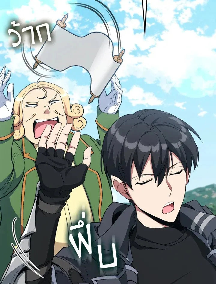 Max Level Player ตอนที่ ตอนที่ 95 รูปที่ 84