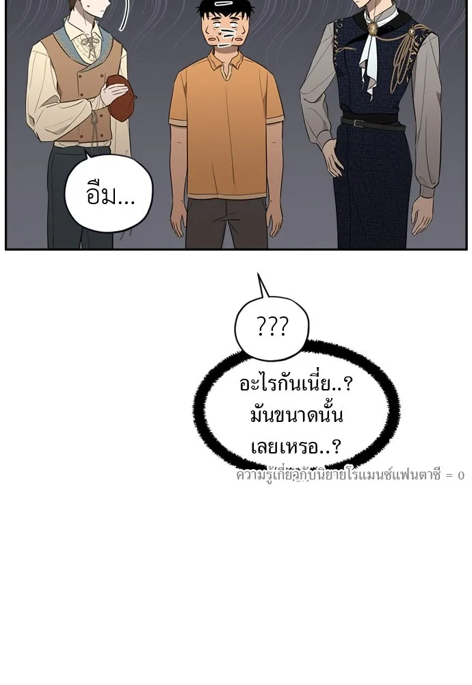 อัศวินเดลิเวอรี ตอนที่ 22 บัตรเชิญงานเลี้ยงเต้นรำ รูปที่ 41