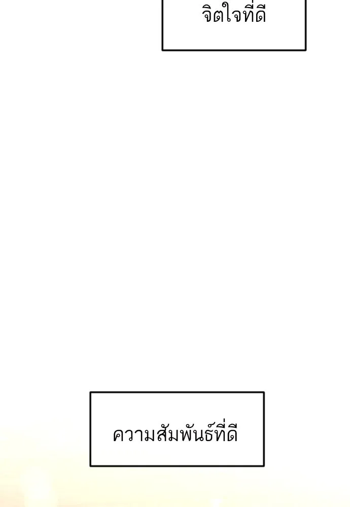 รักกันคนละครึ่งทาง ตอนที่ 15 รูปที่ 91