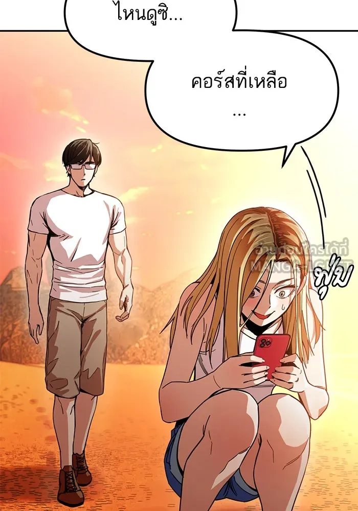 โชคชะตานำพารัก ตอนที่ 3 อาย รูปที่ 63