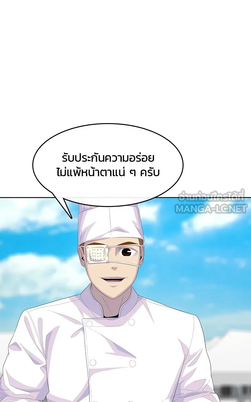 บันทึกครัวค่ายทหาร ตอนที่ 208 รูปที่ 72