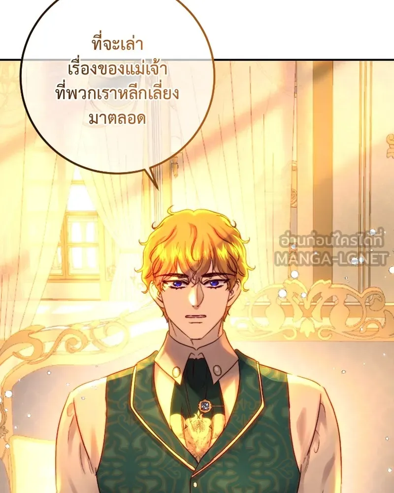 เจ้าหญิงคลั่งแห่งวังหลวง ตอนที่ 49 รูปที่ 75