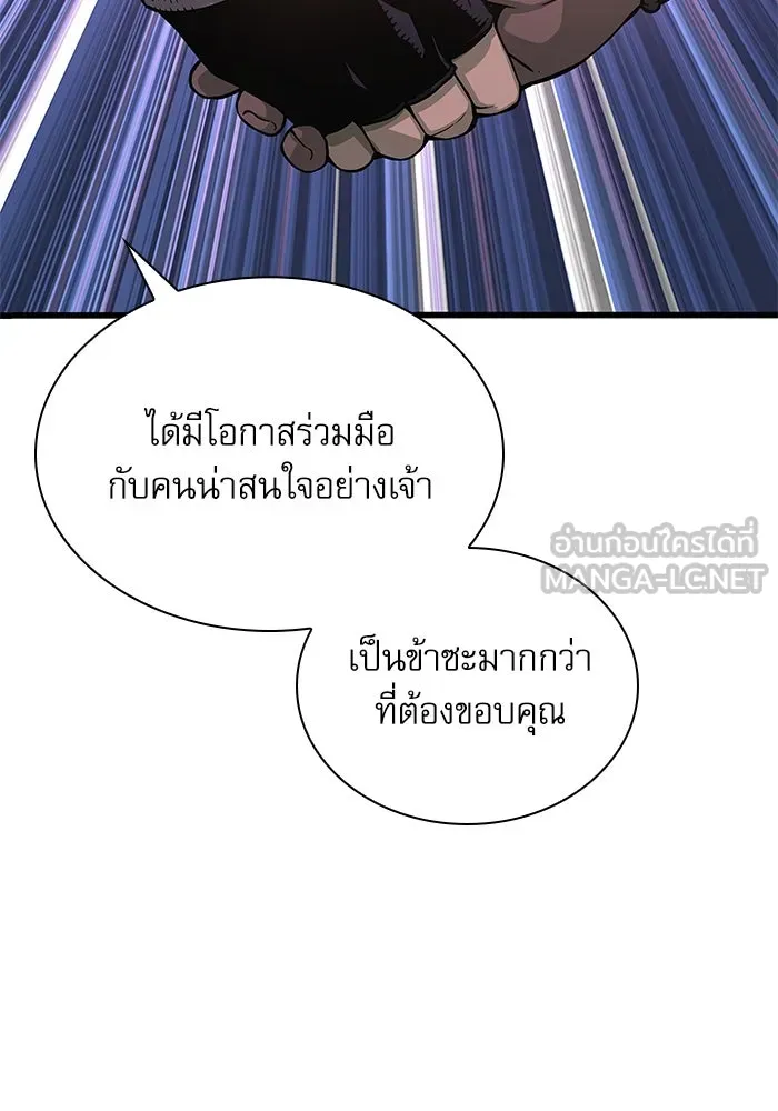 ลับลางลวง ตอนที่ 65 กลอุบาย (1) รูปที่ 141