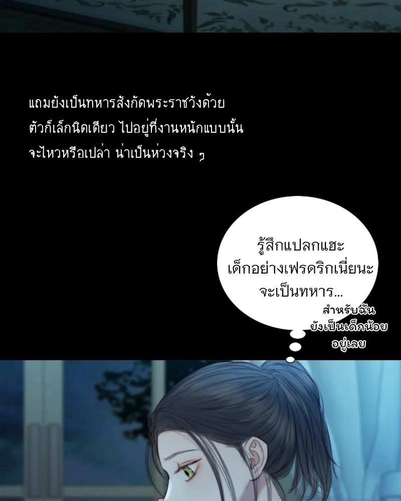 เซเรน่า ตอนที่ 129 รูปที่ 58
