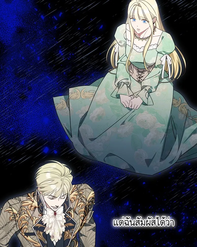 นึกว่าเป็นอิเซไคธรรมดา ตอนที่ 61 รูปที่ 44