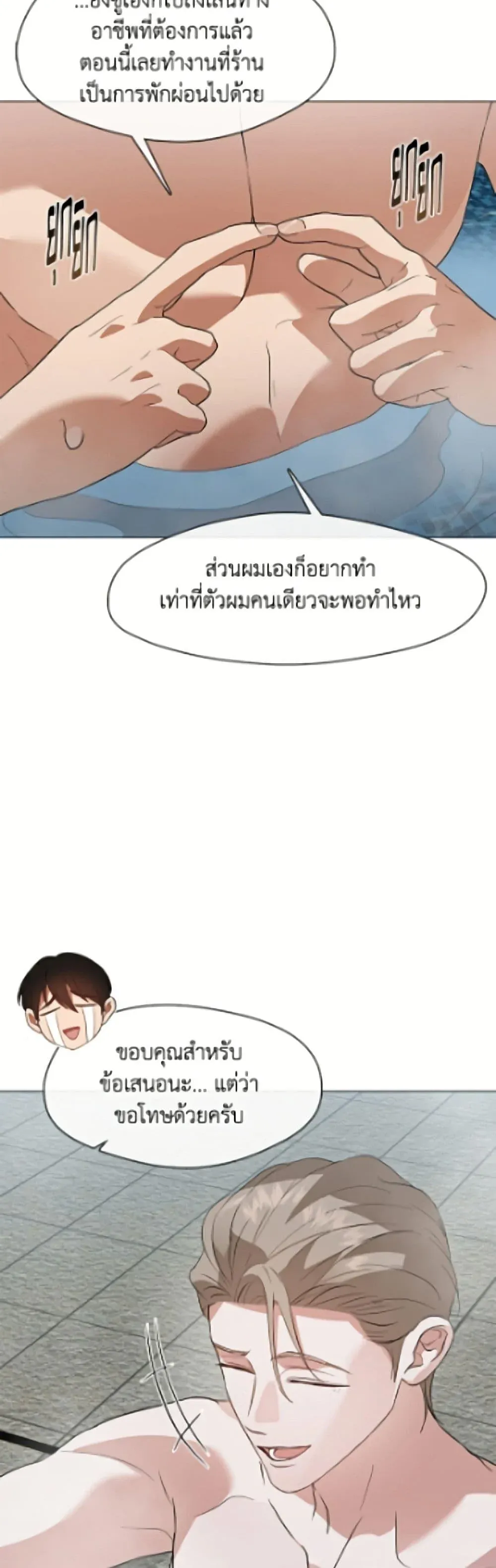 Afterlife Diner ร_านอาหารหล_งความตาย ตอนที่ ตอนที่ 104 รูปที่ 10