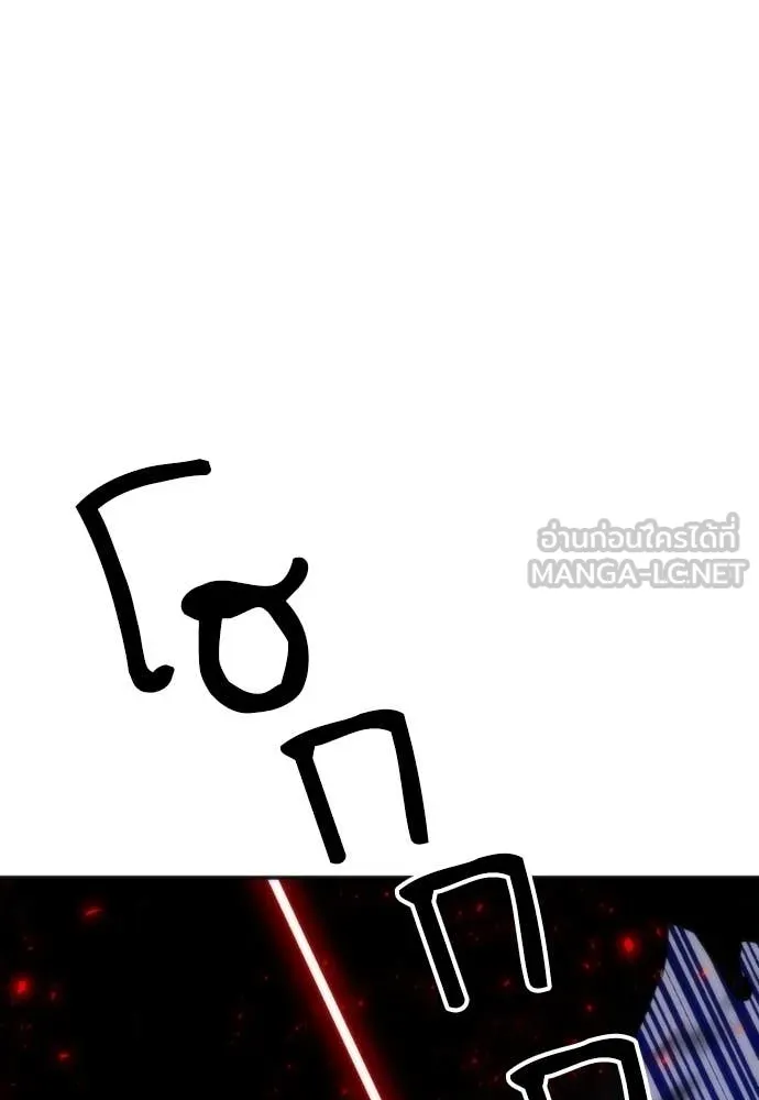 ดรูอิดแห่งสถานีโซล ตอนที่ 191 รูปที่ 43