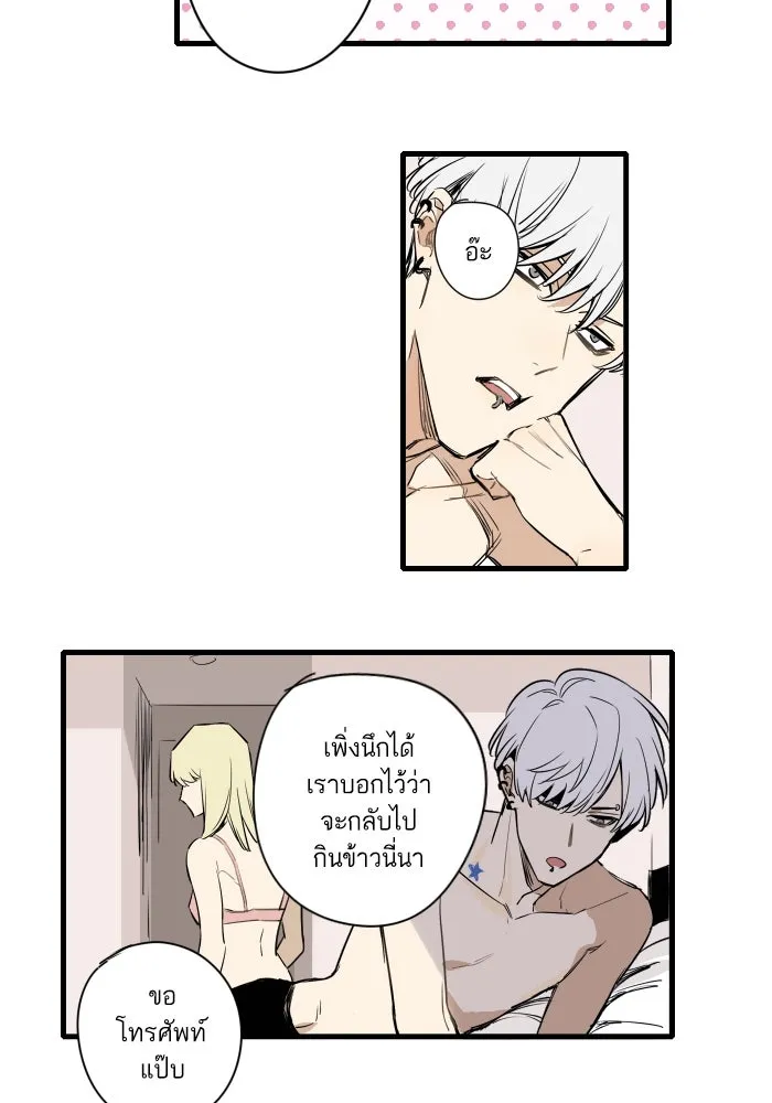 ฉันเปล่าร้องไห้ซะหน่อย ตอนที่ 21 รูปที่ 32
