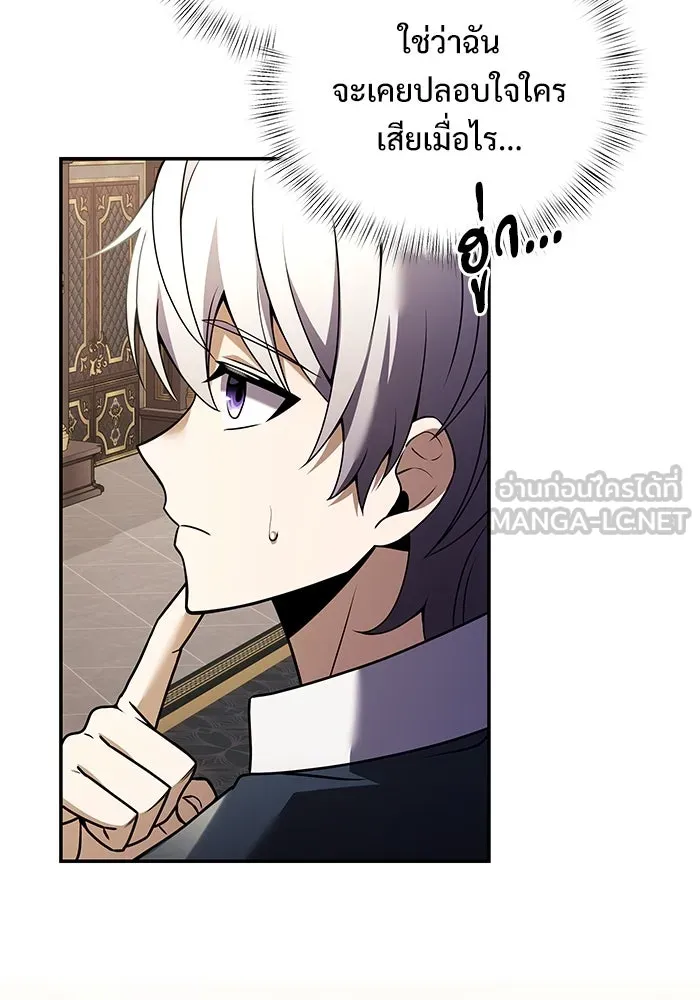 อัศวินดำล่าท้าเวลา ตอนที่ 9 รูปที่ 21