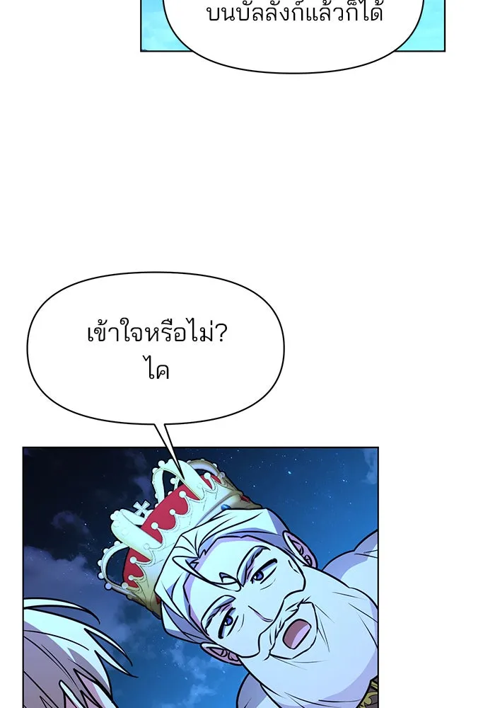 อะคาเดมีนี้เห็นทีจะเจ๊ง ตอนที่ 103 รูปที่ 11