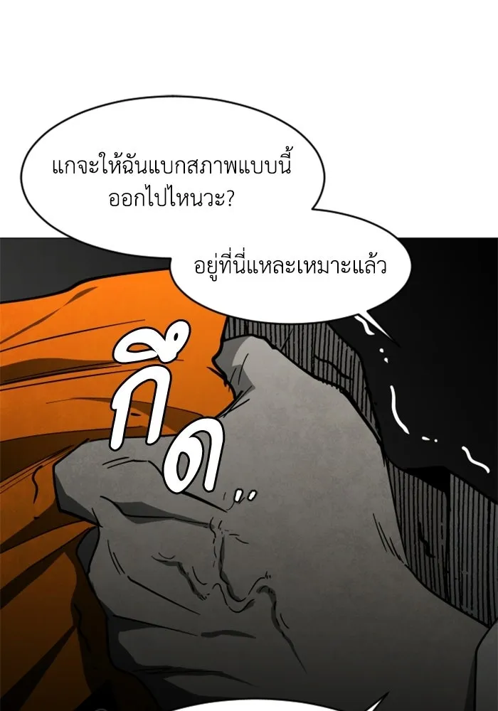 FOG LAND ตอนที่ 27 รูปที่ 43