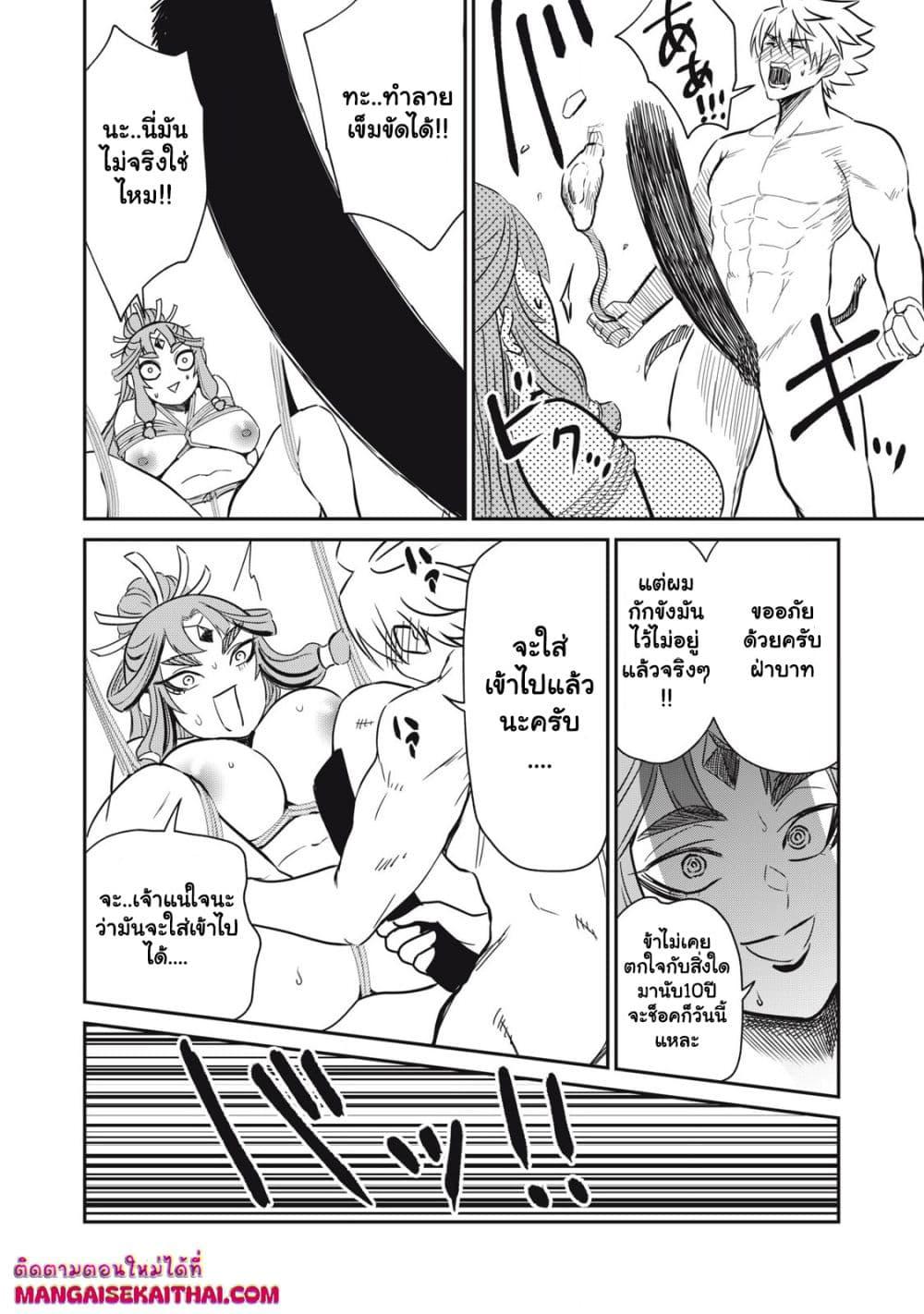 Manga-lc-com อ่านมังงะ อ่านการ์ตูน ออนไลน์ ฟรี Isekai Koushoku Musou Roku – Isekai Tensei no Chie to Chikara wo, Tada Hitasura XXXX suru Tame ni Tsukau ตอนที่ 1 2 3 4 5 6 7 8 9 10 11 12 13 14 ฟรี ไม่มีโฆษณา Manga-lc - อ่าน มังงะ อ่าน การ์ตูน ออนไลน์ อ่านมังงะ ฟรี