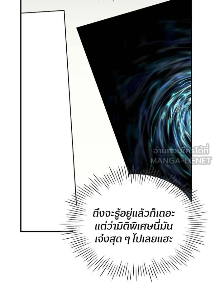 ฉันเนี่ยนะ ตอนที่ 31 รูปที่ 92