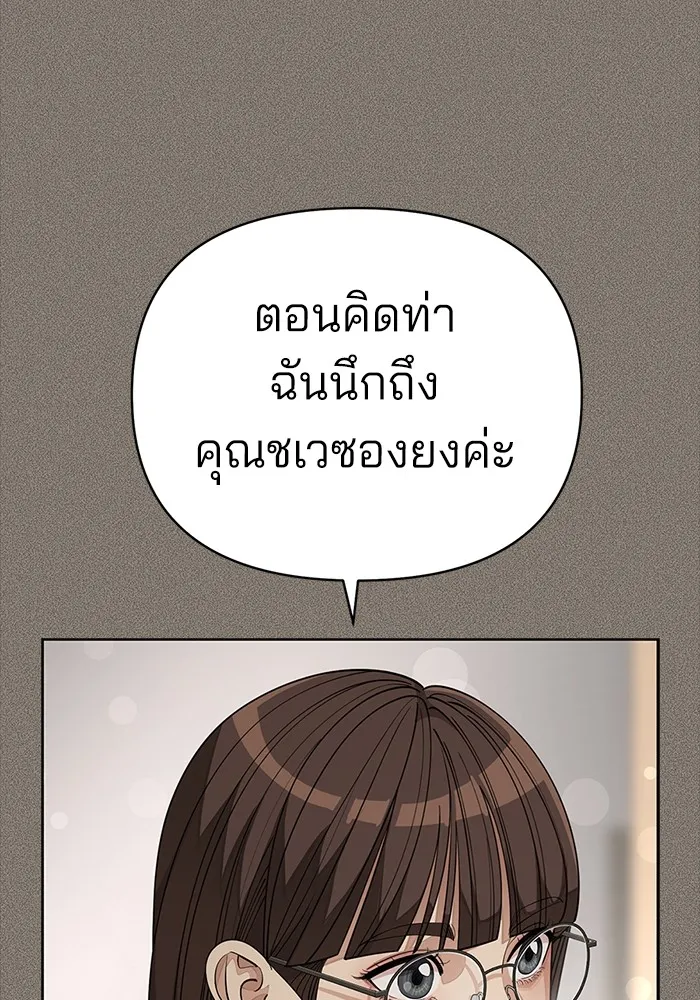 ความรักของอิซอบ ตอนที่ 28 รูปที่ 74