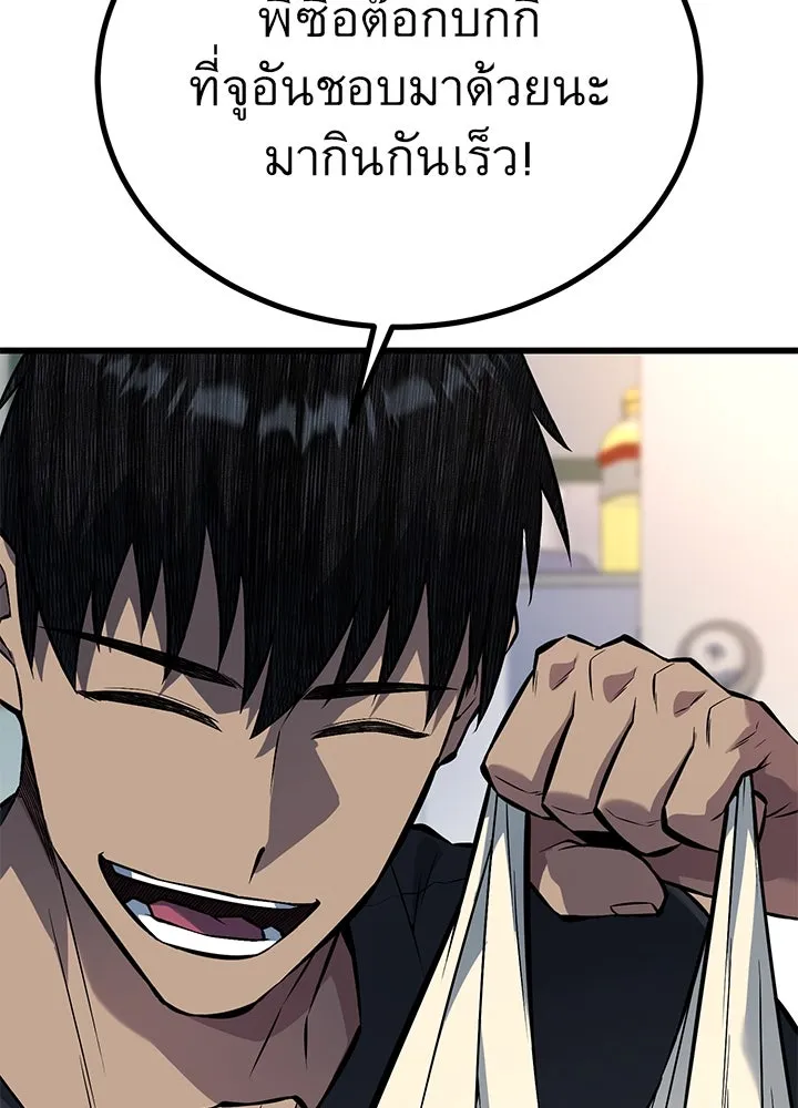 ราชาลานประลอง ตอนที่ 33 รูปที่ 64