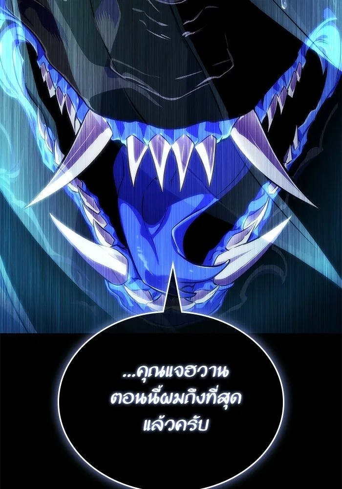 หลังวันสิ้นโลก ตอนที่ 235 รูปที่ 127