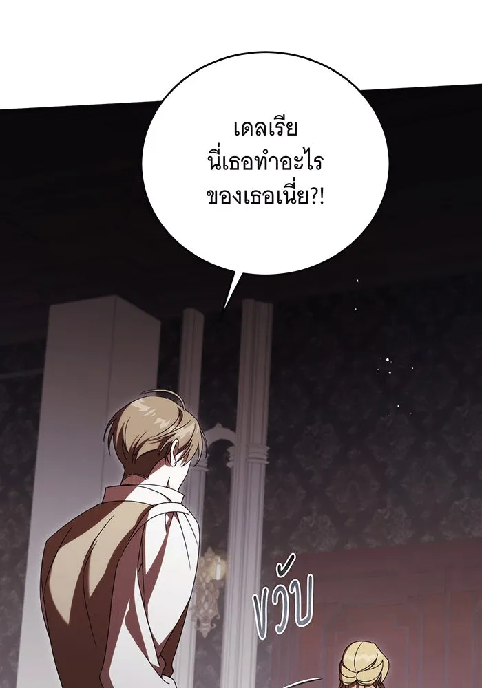 แกล้งตายให้หายแค้น ตอนที่ 21 รูปที่ 16