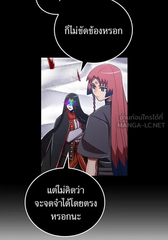 เพลเยอร์เลือดเทวะ ตอนที่ 97 รูปที่ 10