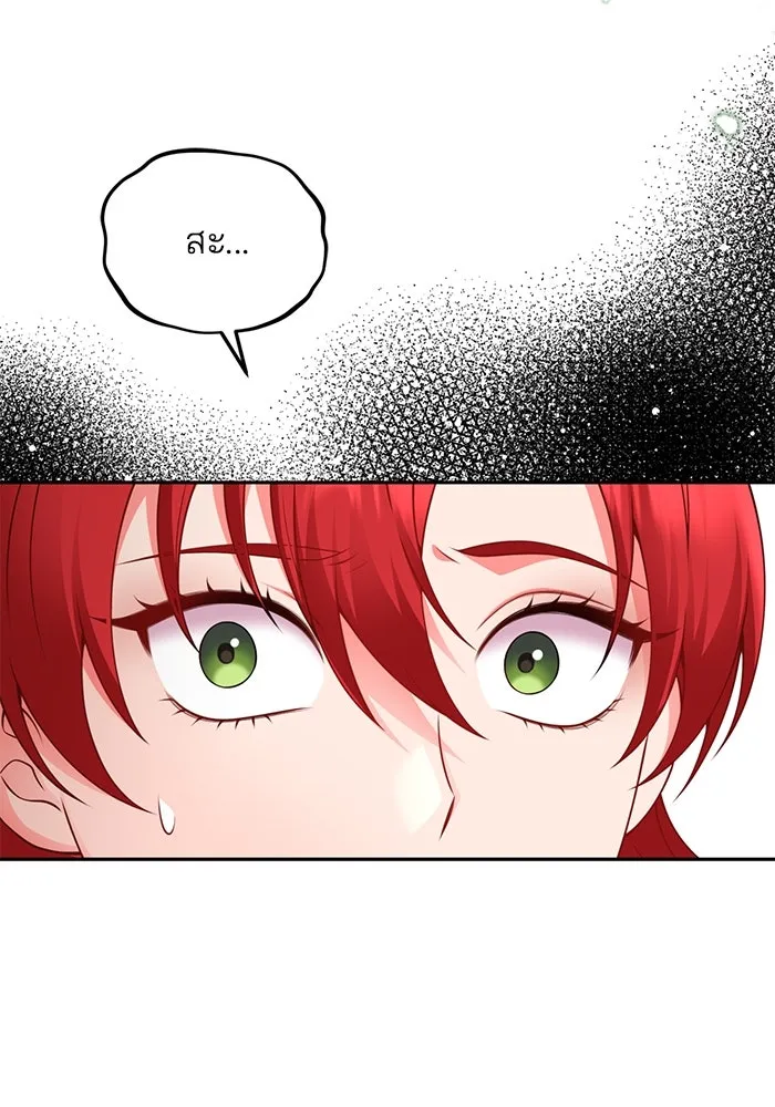 แผนหย่าสามีทรราช ตอนที่ 80 รูปที่ 49