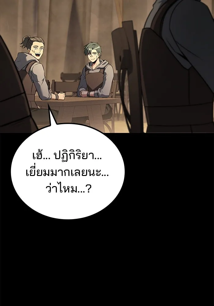 ครัวจอมเวท ตอนที่ 93 รูปที่ 119