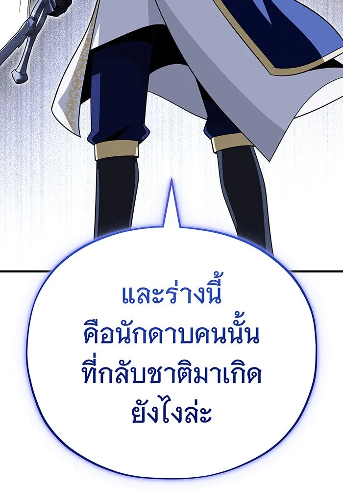 จอมเวทเกิดใหม่ในรอบ 66666 ปี ตอนที่ 142 รูปที่ 130