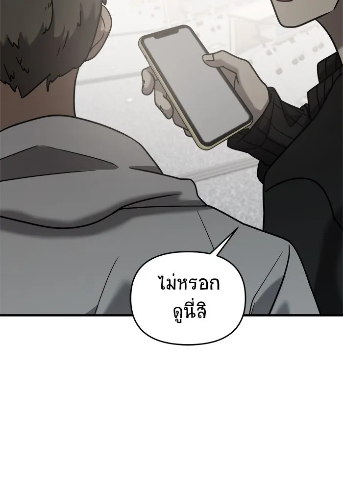 วายร้ายก็อยากมีรัก ตอนที่ 28 รูปที่ 79