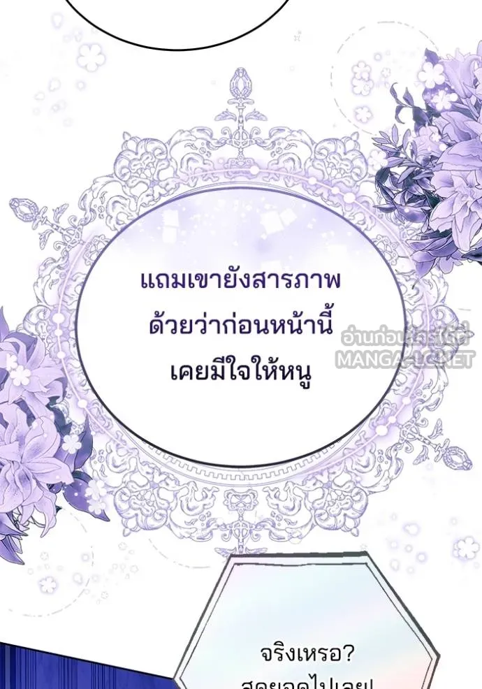 เจ้าสาวอัคนีดำ ตอนที่ 90 รูปที่ 145