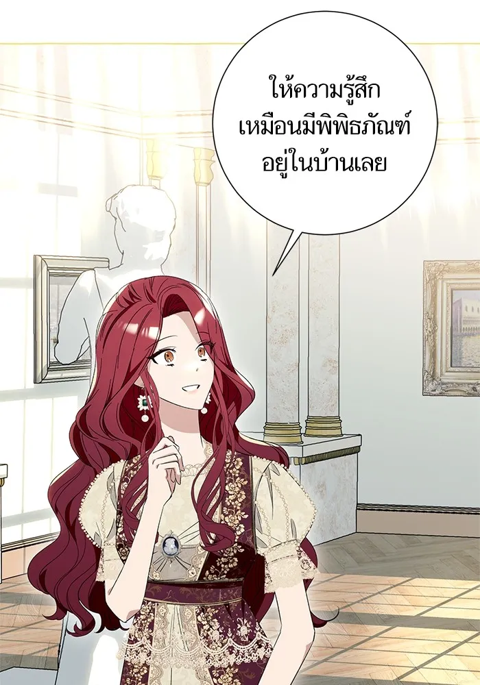 นึกว่าเป็นอิเซไคธรรมดา ตอนที่ 9 รูปที่ 61