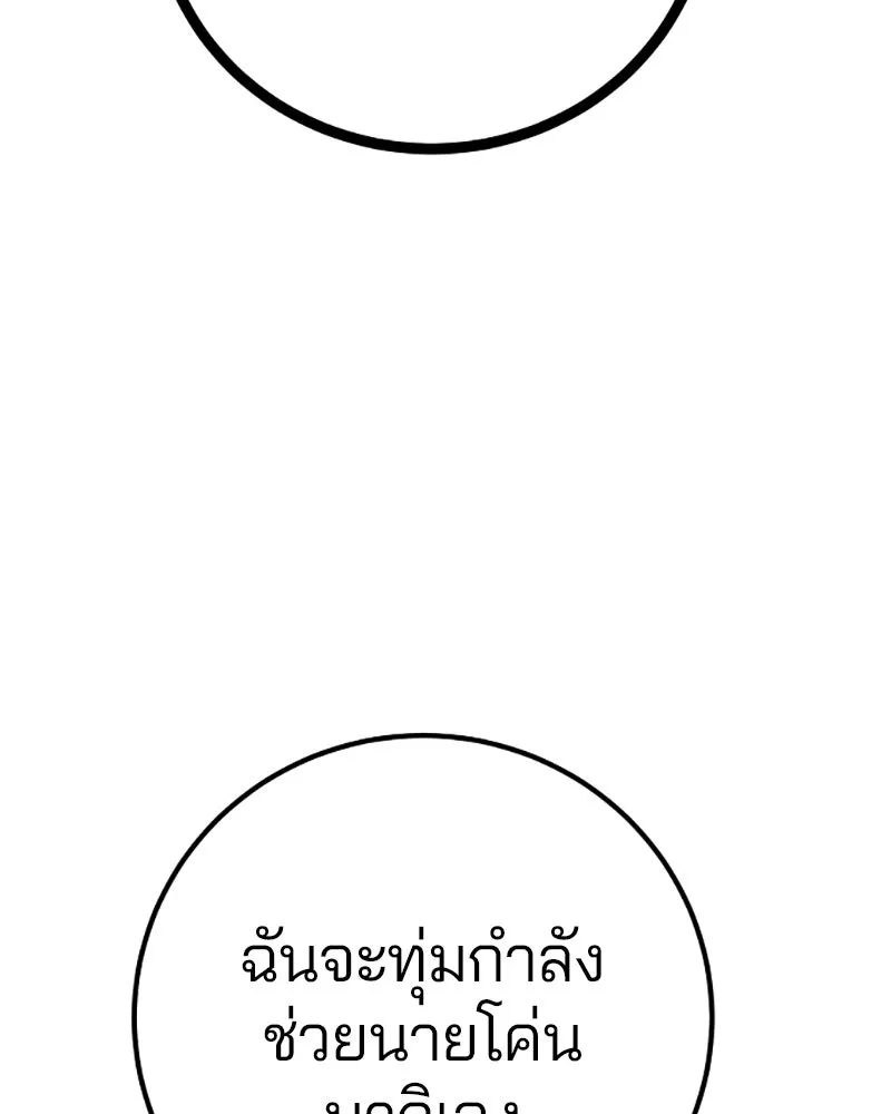 Player ตอนที่ 218 รูปที่ 133