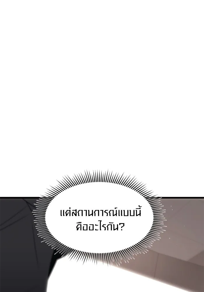 พลิกชะตาคว้าไอเทมระดับเทพ ตอนที่ 27 รูปที่ 47