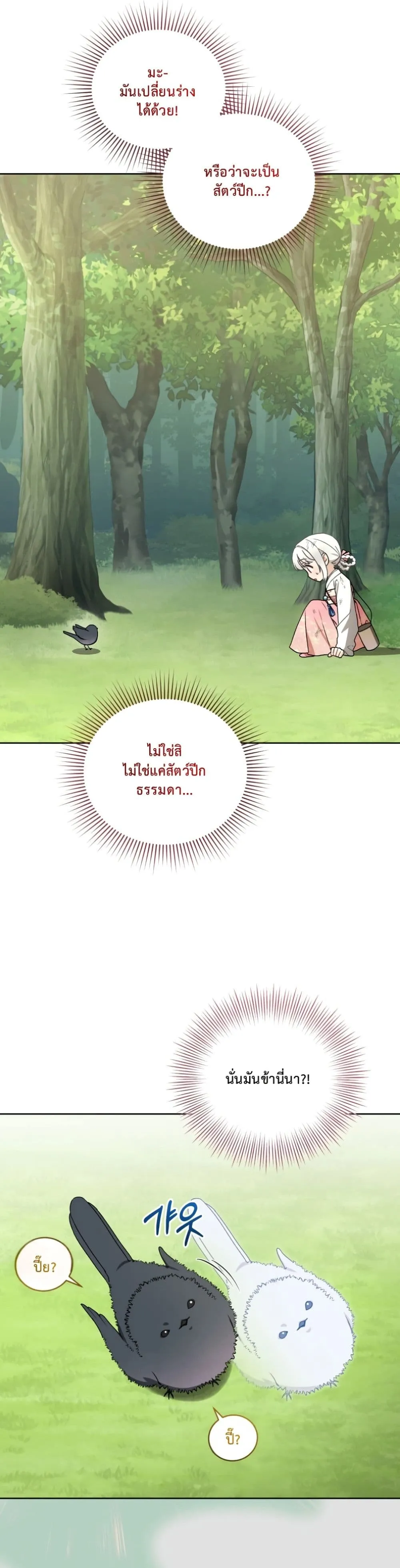 Manga-lc-com อ่านมังงะ อ่านการ์ตูน ออนไลน์ ฟรี The White Tiger Clan Little Fluff ตอนที่ 1 2 3 4 5 6 7 8 9 10 11 12 13 14 ฟรี ไม่มีโฆษณา Manga-lc - อ่าน มังงะ อ่าน การ์ตูน ออนไลน์ อ่านมังงะ ฟรี
