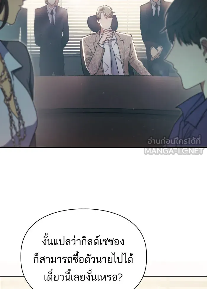 My S-Class Hunters ตอนที่ 27 เจรจา 5 กิลด์ รูปที่ 75
