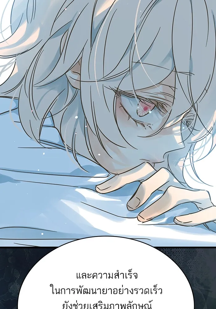 ฉันมันร้าย หรือเพราะโลกไม่น่ารัก ตอนที่ 197 รูปที่ 7
