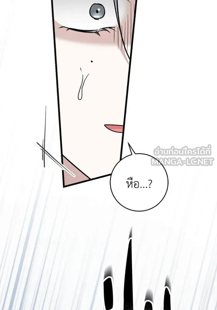 ยามหมาป่าทมิฬ ตอนที่ 82 รูปที่ 146