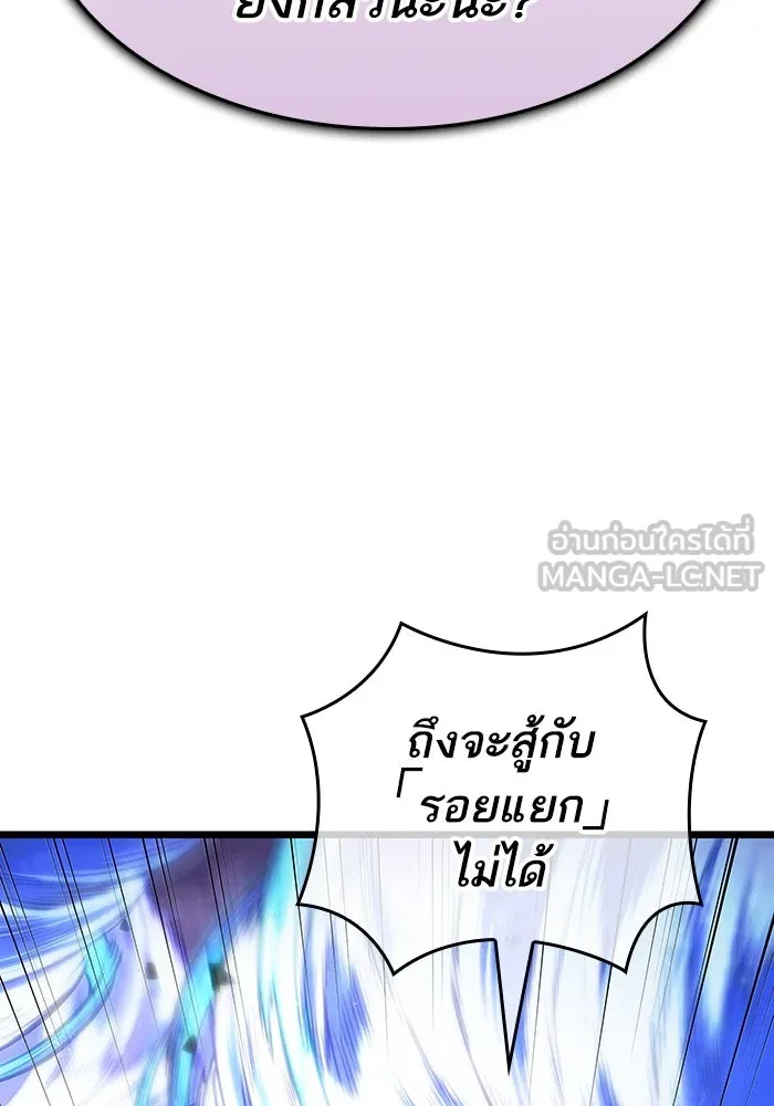 หลังวันสิ้นโลก ตอนที่ 114 รูปที่ 108
