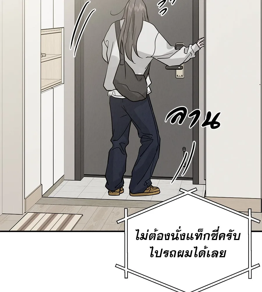 รักหลอกหยอกแฟนเก่า ตอนที่ 42 รูปที่ 65